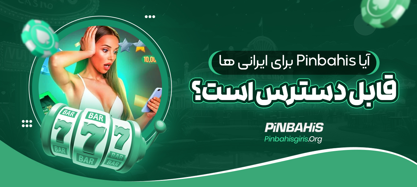 آیا Pinbahis برای ایرانی ‌ها قابل دسترس است؟