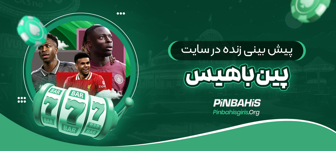 پیش بینی زنده در سایت پین باهیس